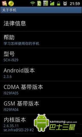 三星i929 rom?三星i9292.2刷机包?三星i929卡刷教程?不需刷三星i929Rom三星i929系统升级