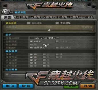CF2014最新调烟雾头方法 怎么调最清楚