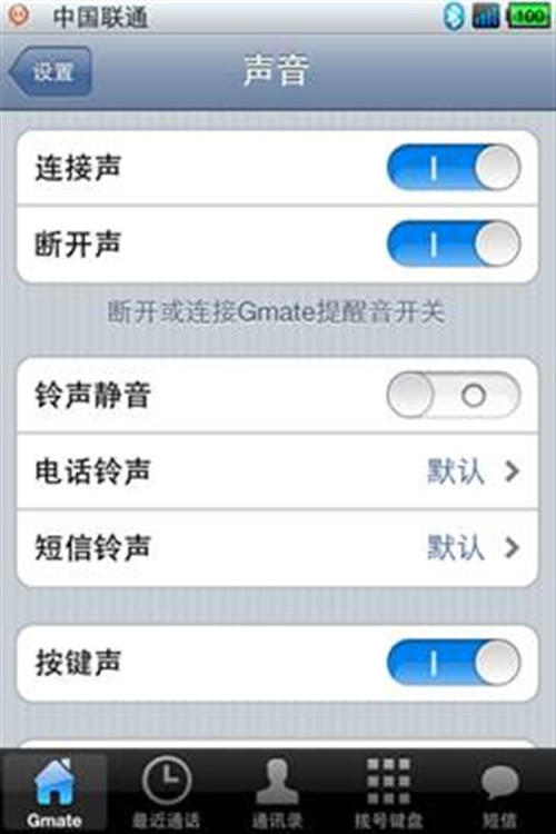 手机第二形态 蓝牙Gmate玩家评测ipod