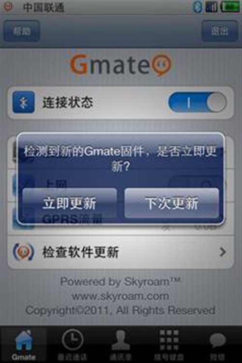 手机第二形态 蓝牙Gmate玩家评测ipod