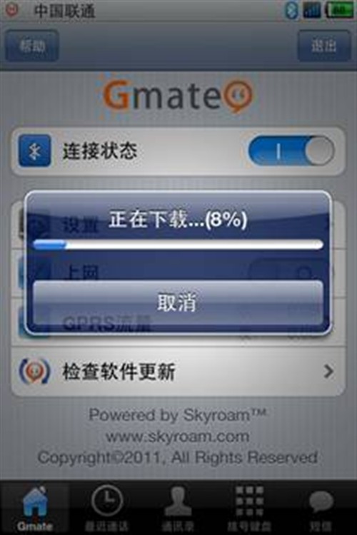 手机第二形态 蓝牙Gmate玩家评测ipod