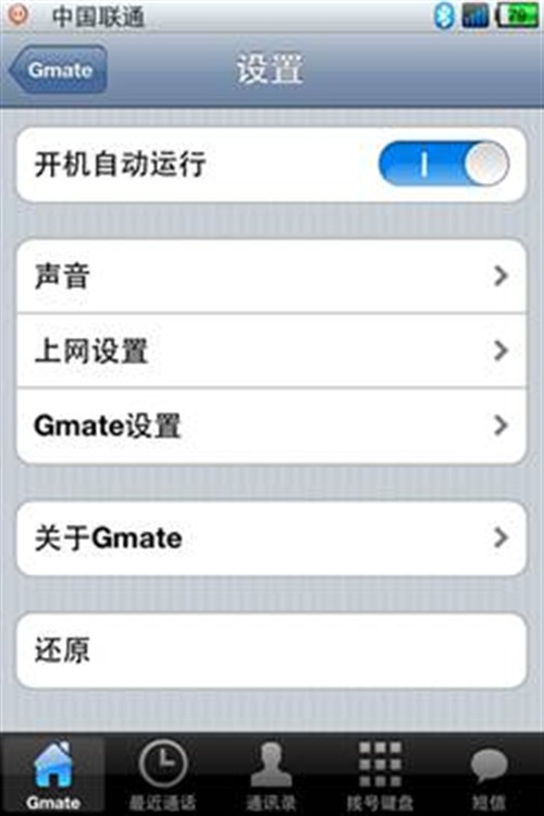 手机第二形态 蓝牙Gmate玩家评测ipod