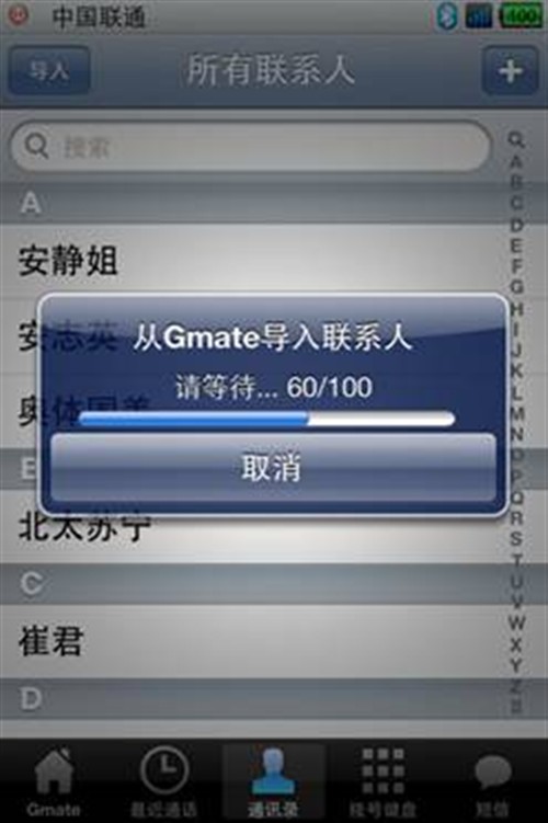 手机第二形态 蓝牙Gmate玩家评测ipod