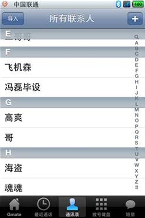 手机第二形态 蓝牙Gmate玩家评测ipod