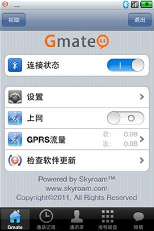 手机第二形态 蓝牙Gmate玩家评测ipod