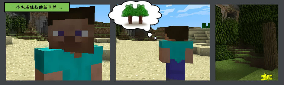 minecraft中文下载站?我的世界盒子?我的世界0.15.0下载?我的世界下载(minecraft)中文完整版