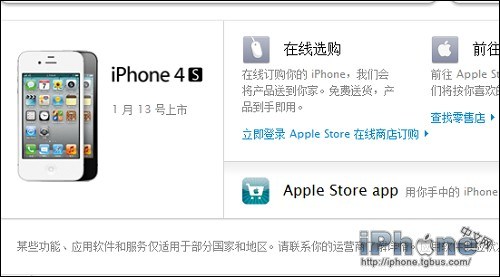 4s电池是锂?苹果4s当时的发售价格?iPhone4S中国上市时间公布13号开售4988元起