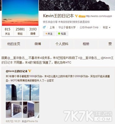 魅族pro6?米5手机图片?小米官网曝米5外观已定型 小米4电信版8月中旬开卖