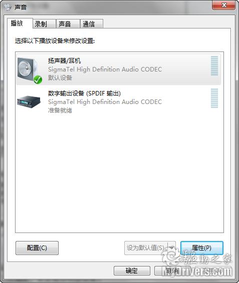 解决Windows7下audiodg.exe进程的CPU高占用的方法