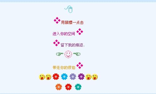 碧云轩留言代码_碧云轩空间留言大全_qq空间火车的留言代码