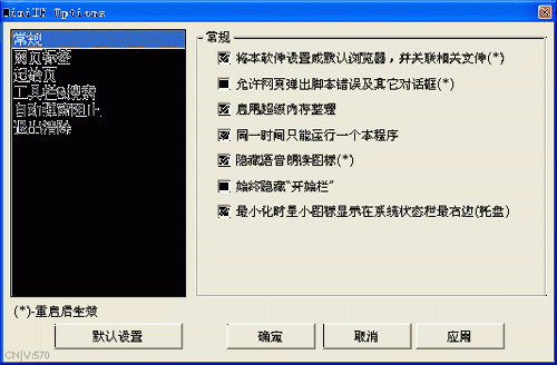 裸奔浏览器_快看浏览器_谷歌浏览器