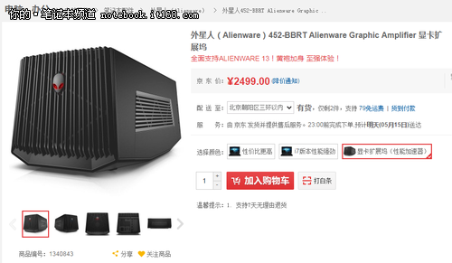 超轻超薄超强性能 三款全能笔记本比拼