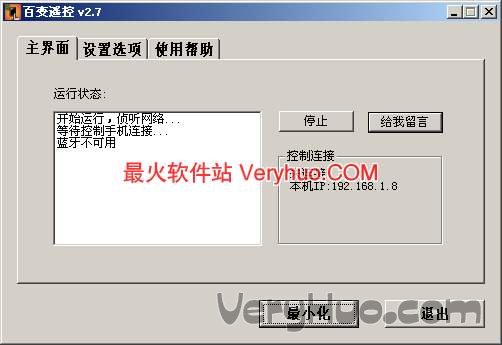 百变(手机端+电脑端) v2.7 安卓手机版