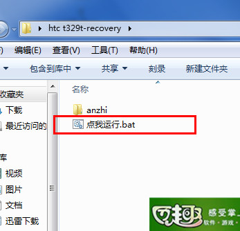htc t329w格机?htcbutterfly评测?HTC T329w 解锁 root刷机教程