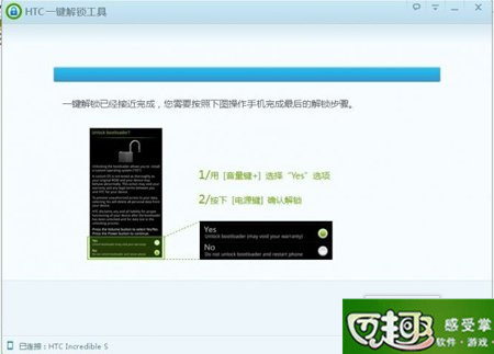 htc t329w格机?htcbutterfly评测?HTC T329w 解锁 root刷机教程
