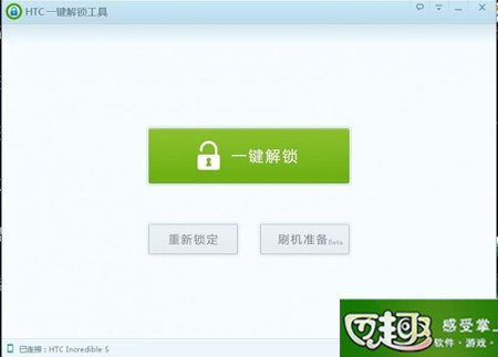 htc t329w格机?htcbutterfly评测?HTC T329w 解锁 root刷机教程