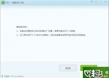 htc t329w格机?htcbutterfly评测?HTC T329w 解锁 root刷机教程