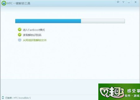 htc t329w格机?htcbutterfly评测?HTC T329w 解锁 root刷机教程