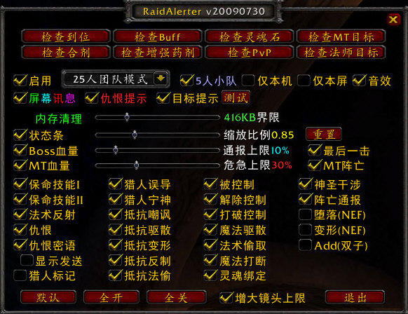 american?jevaismieuxmerci?RaidAlerter团队报警系统 178魔兽插件站
