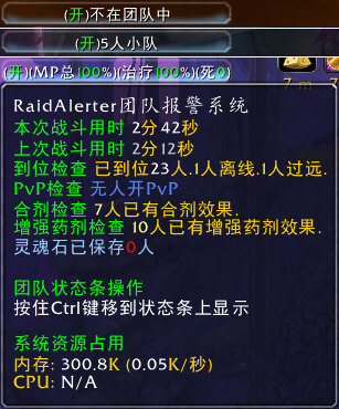american?jevaismieuxmerci?RaidAlerter团队报警系统 178魔兽插件站