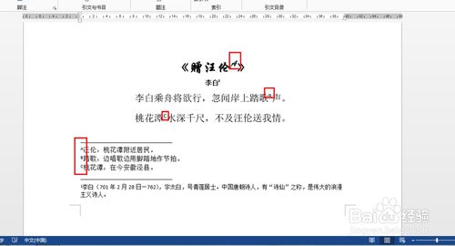 脚注和尾注的区别_如何设置注释_论文参考文献怎么标注