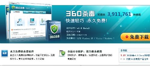 小红伞免费中文版_小红伞免费版和付费版_小红伞说明