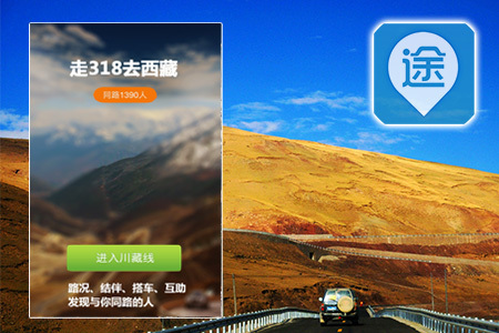 途友_途友卡_途友招聘
