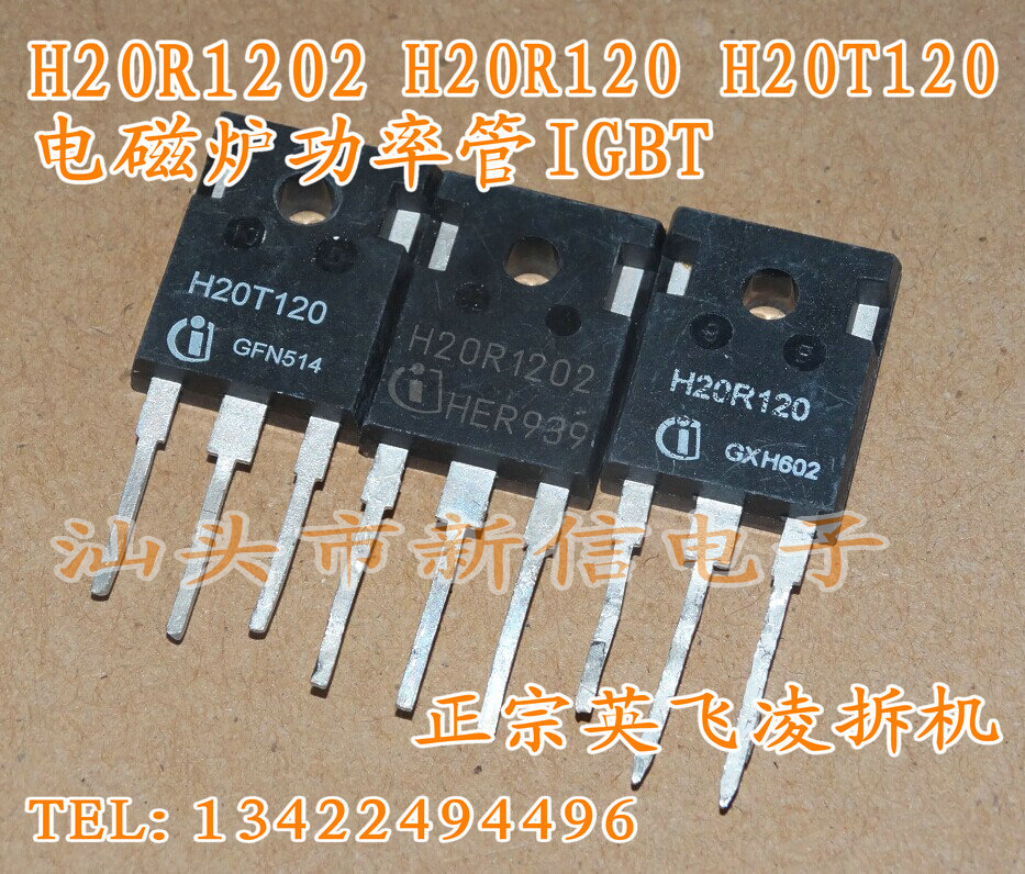 电磁炉功率管_电磁炉功率管击穿_电磁炉最大功率