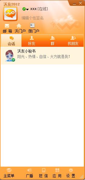 沃友官网_如果联通合约不用_联通沃友卡