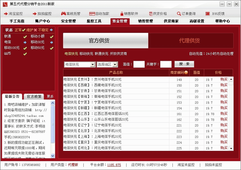捷易通第五代_捷易通手游代充可信嘛_捷易通和淘宝