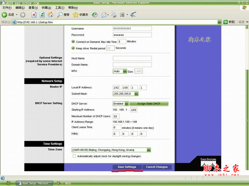 linksys路由器设置?linksys 设置网址?linksys端口?思科LINKSYS 宽带无线路由器上网设置详解
