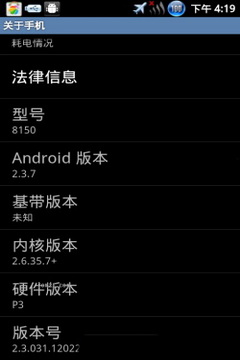 酷派8150刷机包?酷派8190刷机工具?酷派ivvi官网?酷派 8150 2.3.7 ROM刷机包