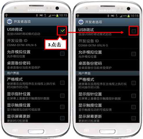 三星i9300怎么连接电脑_安卓手机怎么连接电脑_i9105p