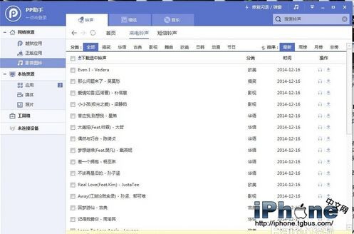 iPhone6自定义铃声必须是什么格式的？ 三联
