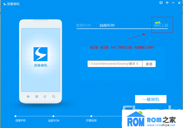 酷派8150刷机教程?酷派刷机工具?酷派8150s手机恢复出厂?酷派8150刷机详细图文教程