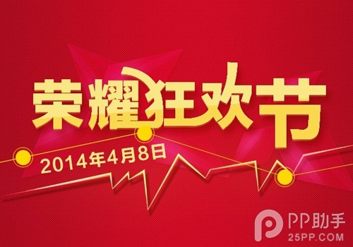 化为商城?华为商城?华为商城mate8摩卡金?华为商城热度不输小米官网 荣耀狂欢节一天进账