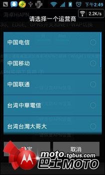海卓干什么用?机锋apn?海卓一键设置教程海卓上网软件一键下载啦