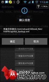 海卓干什么用?机锋apn?海卓一键设置教程海卓上网软件一键下载啦