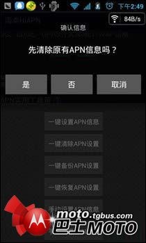 海卓干什么用?机锋apn?海卓一键设置教程海卓上网软件一键下载啦
