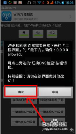 海卓一键设置_海卓干什么用_机锋apn