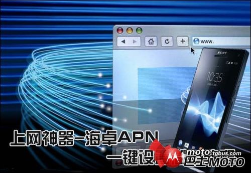 海卓干什么用?机锋apn?海卓一键设置教程海卓上网软件一键下载啦