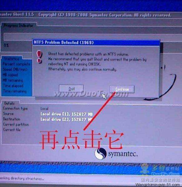 硬盘系统对拷图解?硬盘对拷注意事项?Ghost硬盘对拷图解教程