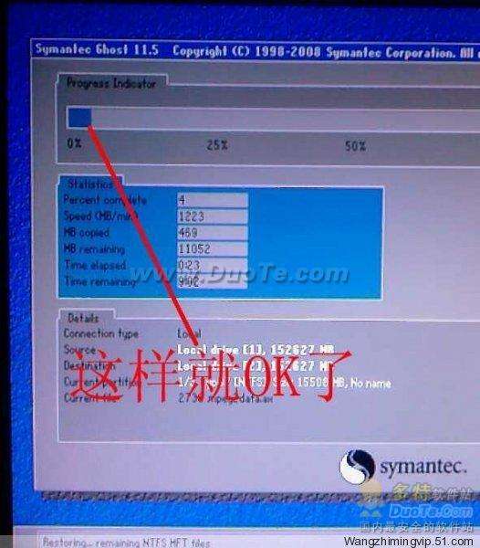 硬盘系统对拷图解?硬盘对拷注意事项?Ghost硬盘对拷图解教程