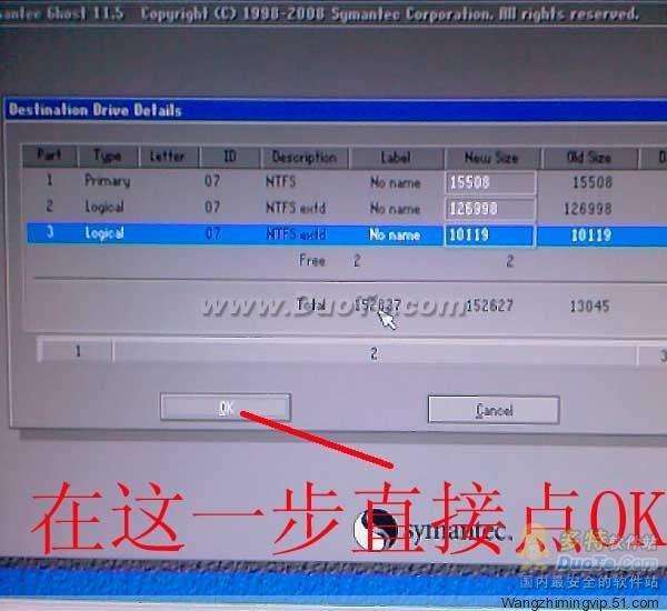 硬盘系统对拷图解?硬盘对拷注意事项?Ghost硬盘对拷图解教程