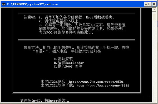 索尼lt22i支持4g吗?索尼lt22i换主板?索尼LT22i获取ROOT权限详细图文教程及工具下载