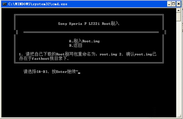 索尼lt22i支持4g吗?索尼lt22i换主板?索尼LT22i获取ROOT权限详细图文教程及工具下载