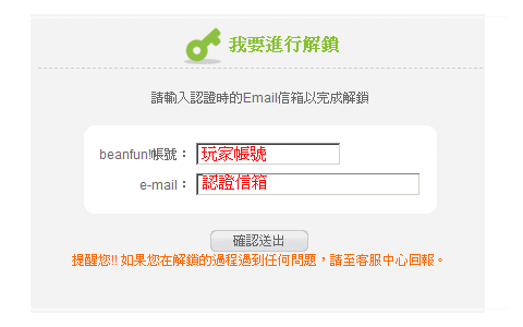 beanfun初始化失败?端口初始化失败校园网?手机视频初始化失败?beanfun! Q&A