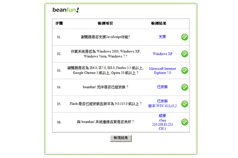 beanfun初始化失败?端口初始化失败校园网?手机视频初始化失败?beanfun! Q&A