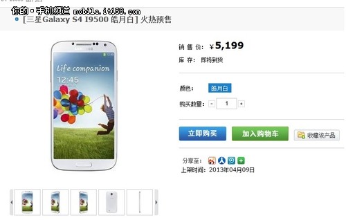 环保包装 三星Galaxy S4零售开箱