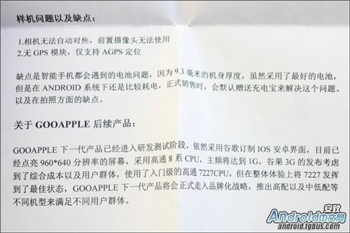 goophone?卓粉i5?真.假iPhone4?Gooapple谷果3G手机超详尽评测